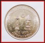เหรียญ ร.9 เสมอ ร.4  (1279) #2